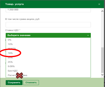 Заполнении ЭСЧФ
