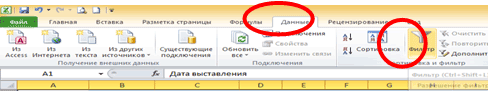 Заполнении ЭСЧФ