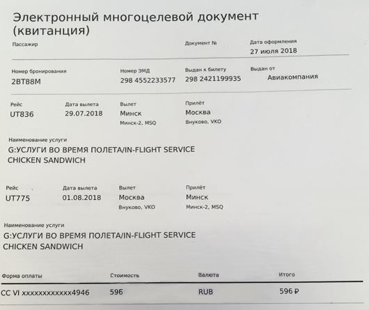 Электронный многоцелевой документ