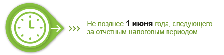 Уплата подоходного налога