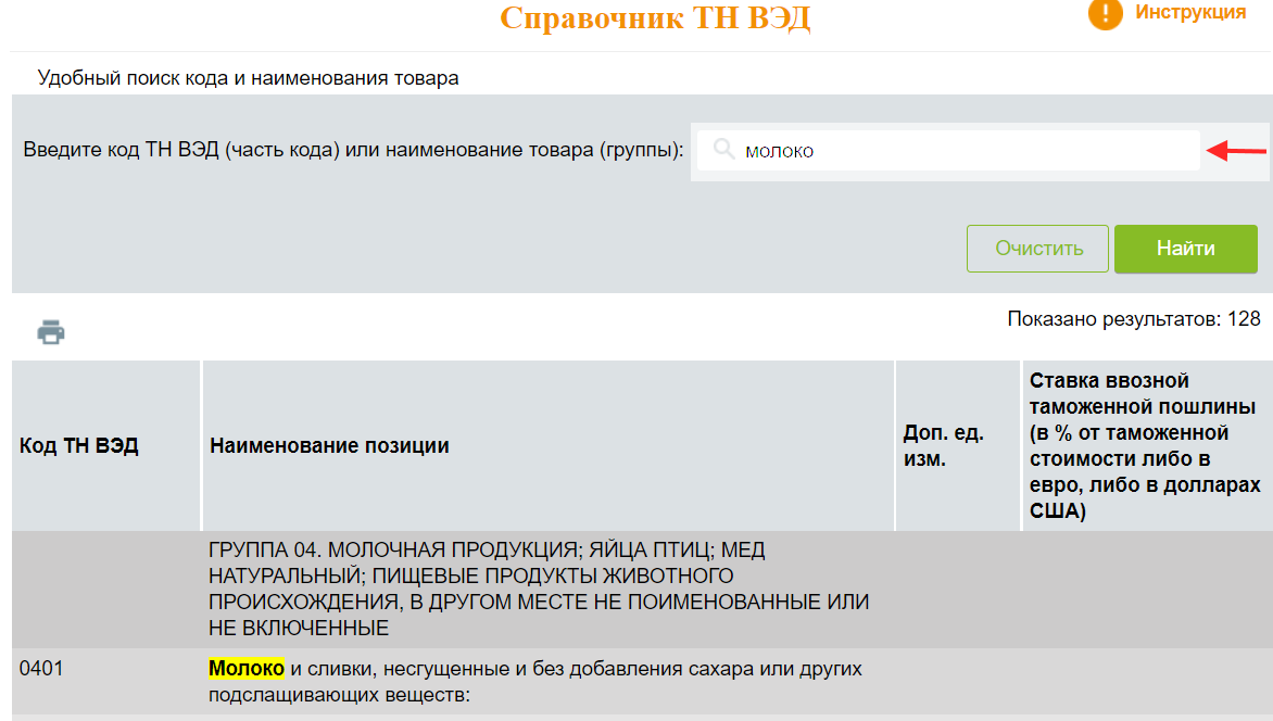 Алгоритм работы со справочником