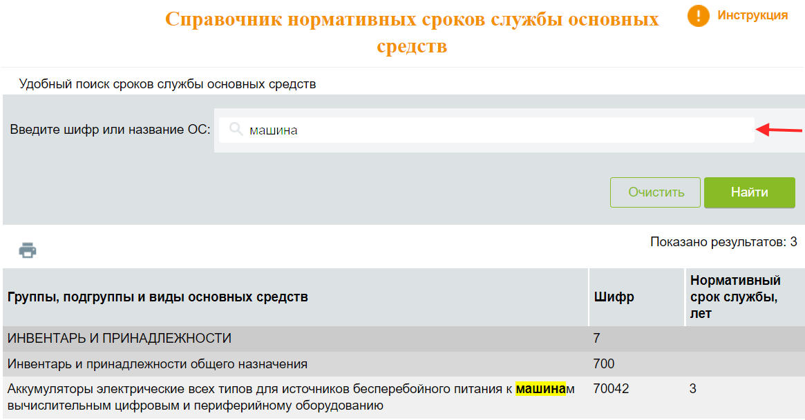 Алгоритм работы со справочником