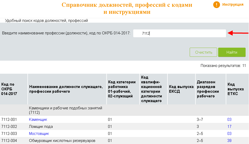 Алгоритм работы со справочником