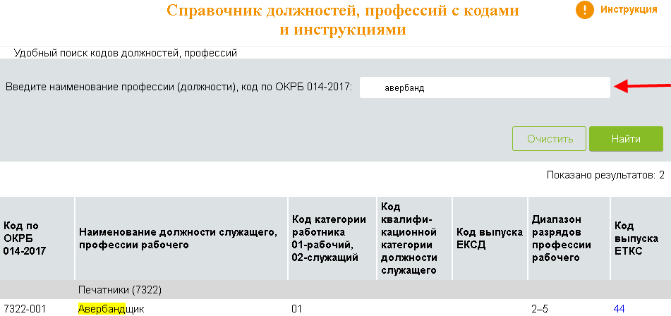 Алгоритм работы со справочником