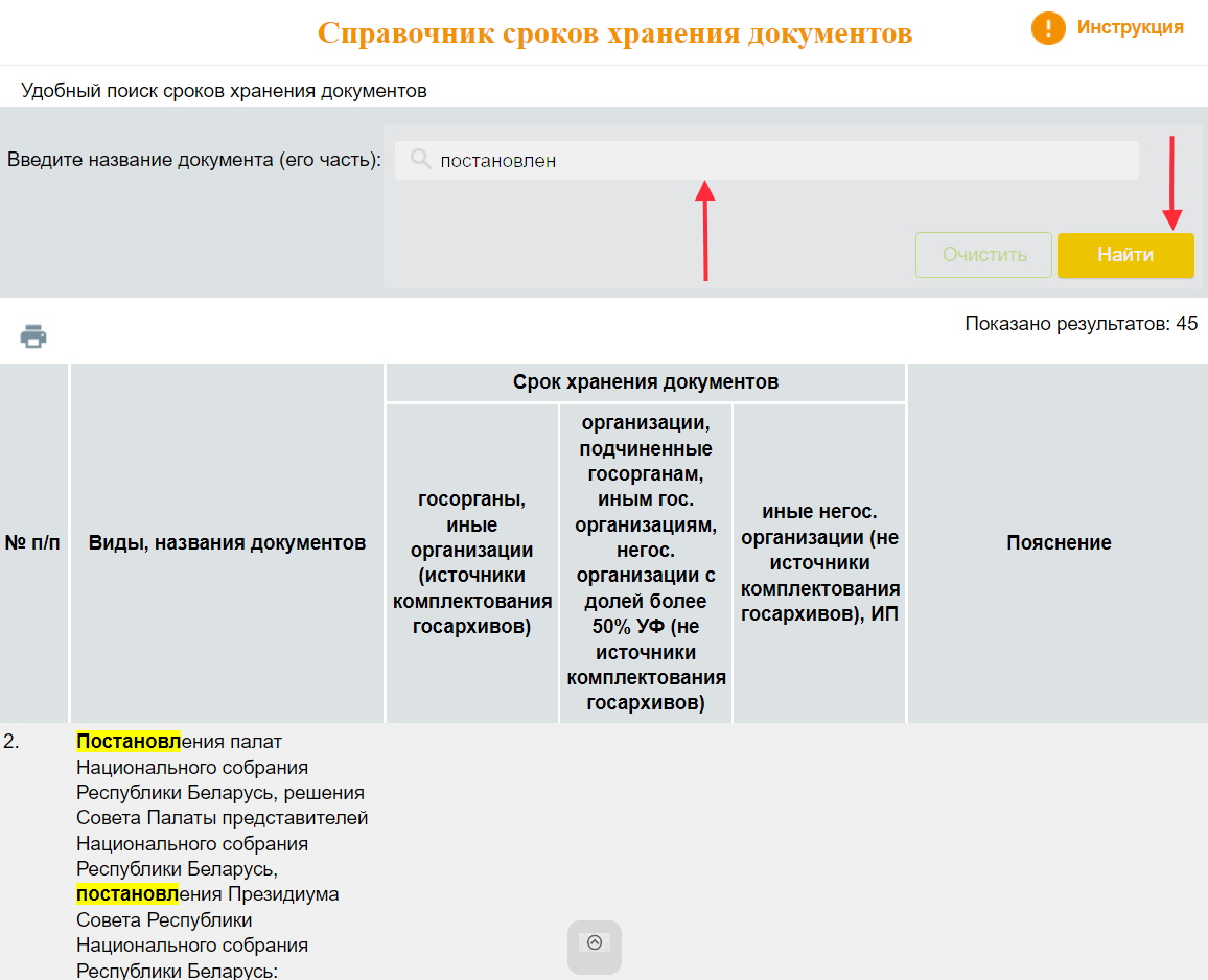 Алгоритм работы со справочником