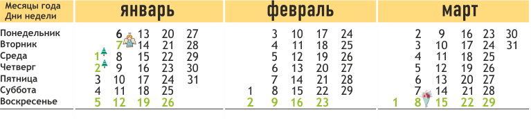 Шестидневная рабочая неделя