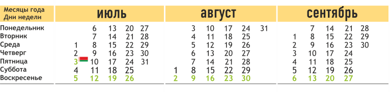 Шестидневная рабочая неделя