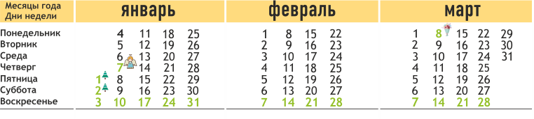 Шестидневная рабочая неделя