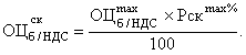 Отпускная цена (max)