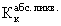 значение на конец года