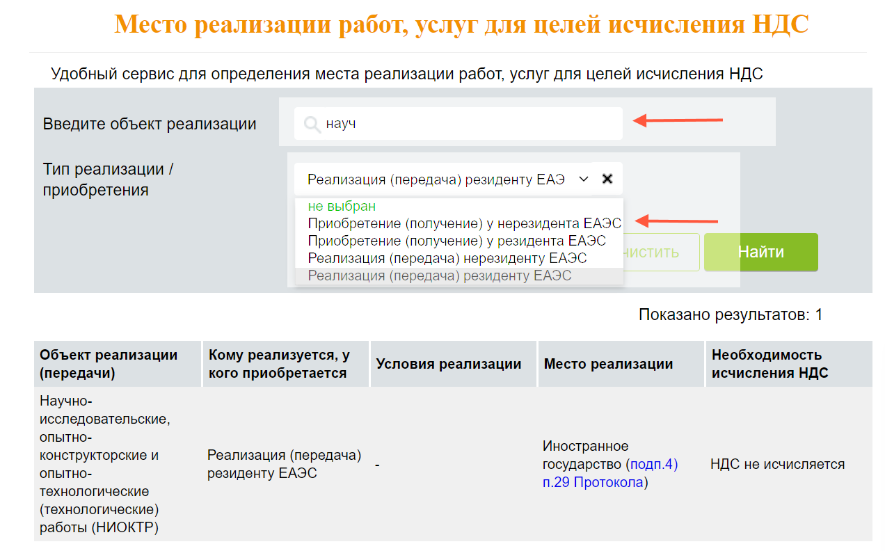 Алгоритм работы со справочником