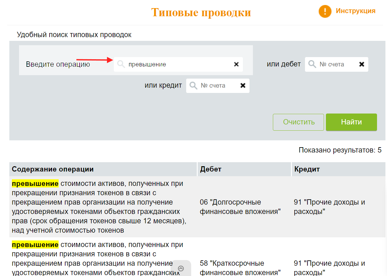 Алгоритм работы со справочником