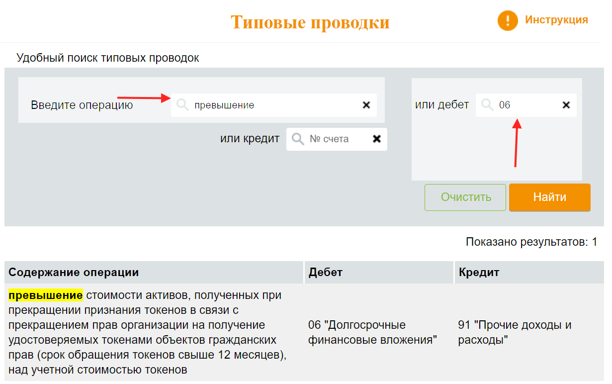 Алгоритм работы со справочником