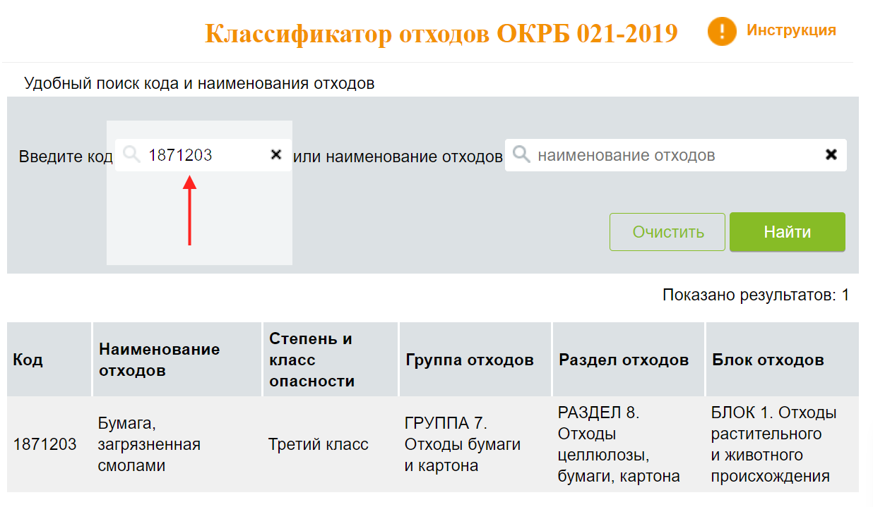 Алгоритм работы со справочником