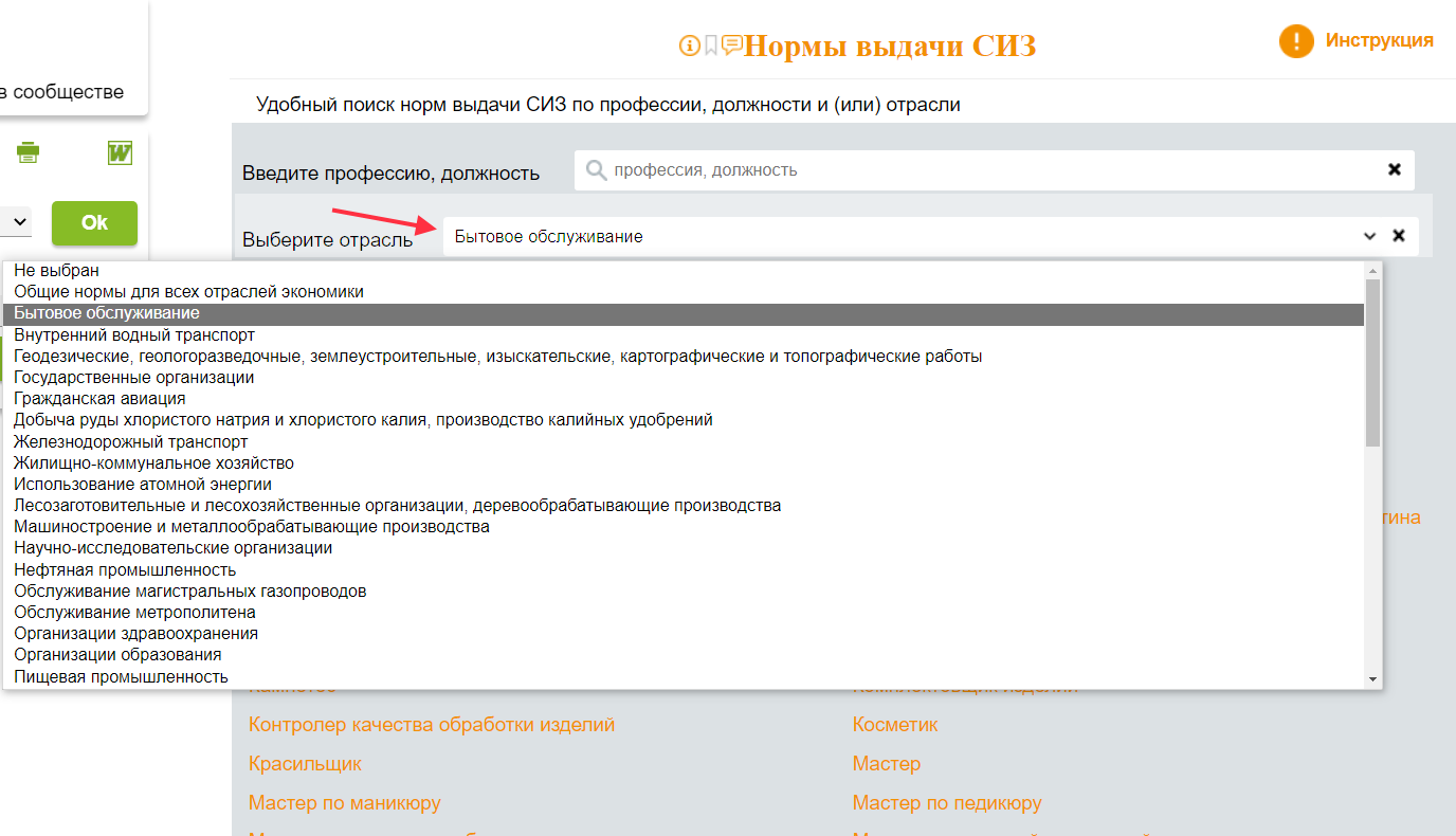 Алгоритм работы со справочником