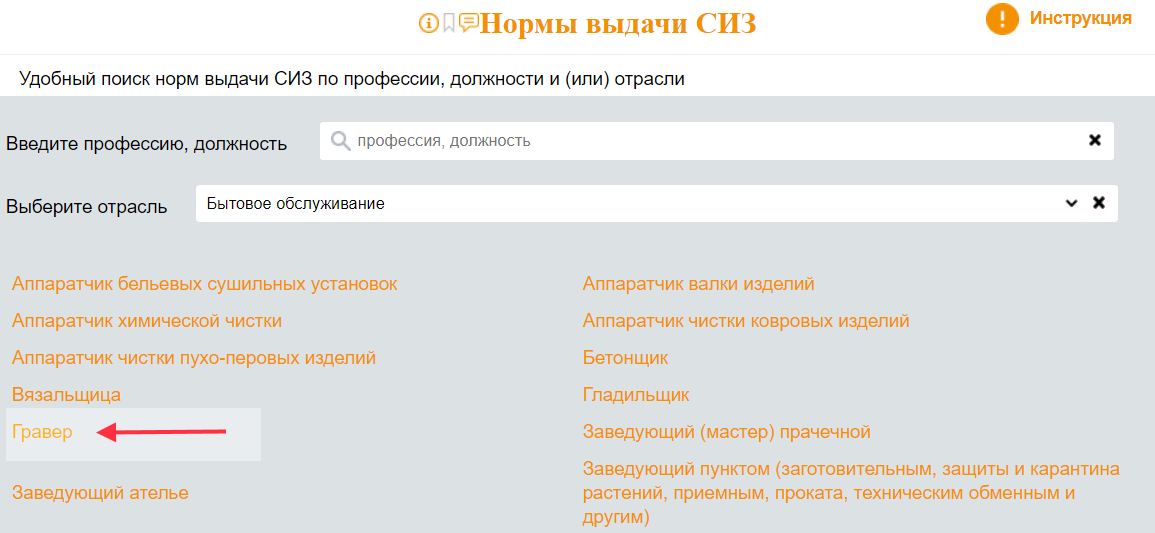 Алгоритм работы со справочником