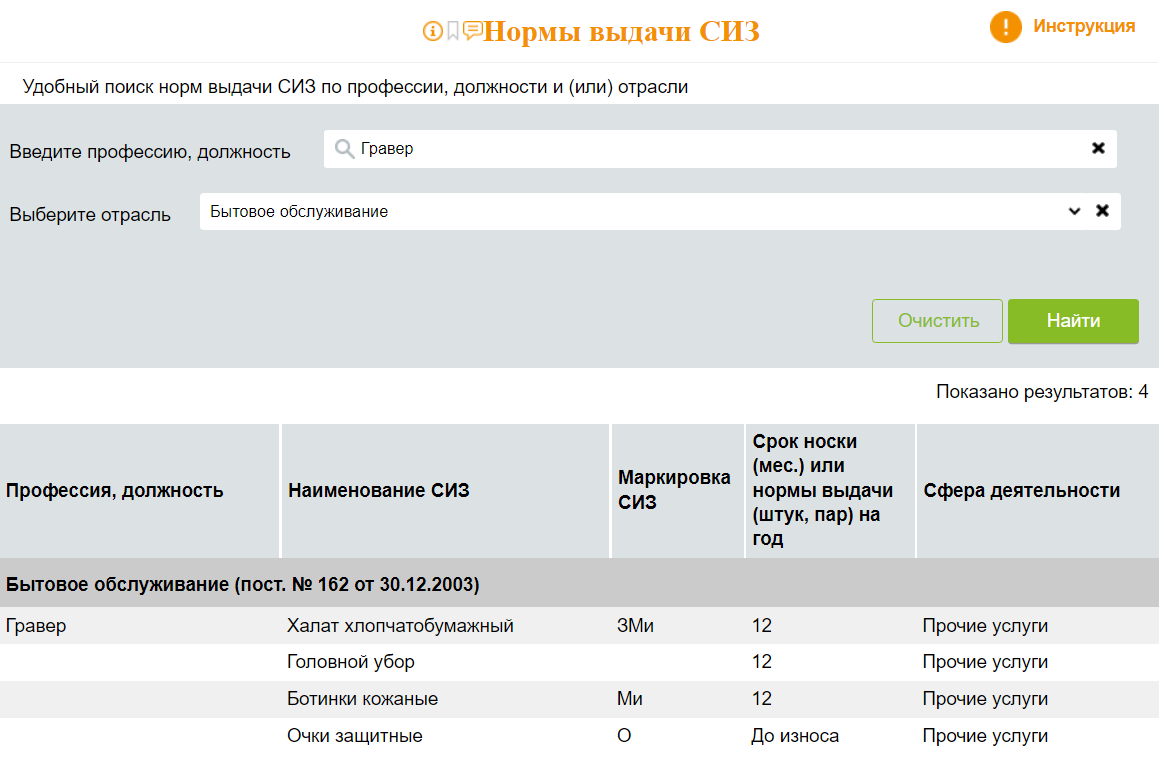 Алгоритм работы со справочником