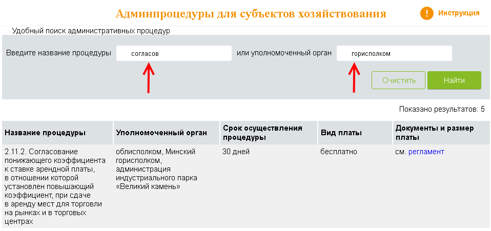 Алгоритм работы со справочником