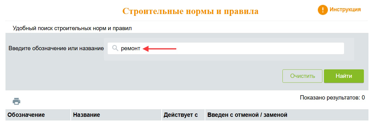 Алгоритм работы со справочником
