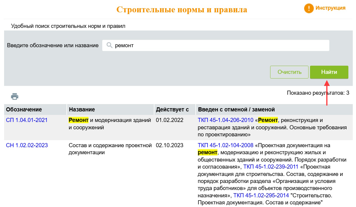 Алгоритм работы со справочником