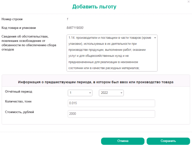 Внесение информации по инструментам ручным  пневматическим