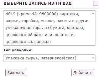 Выбор типа упаковки