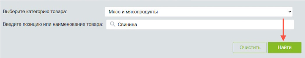 Справочник «Перечень регулируемых потребительских товаров»
