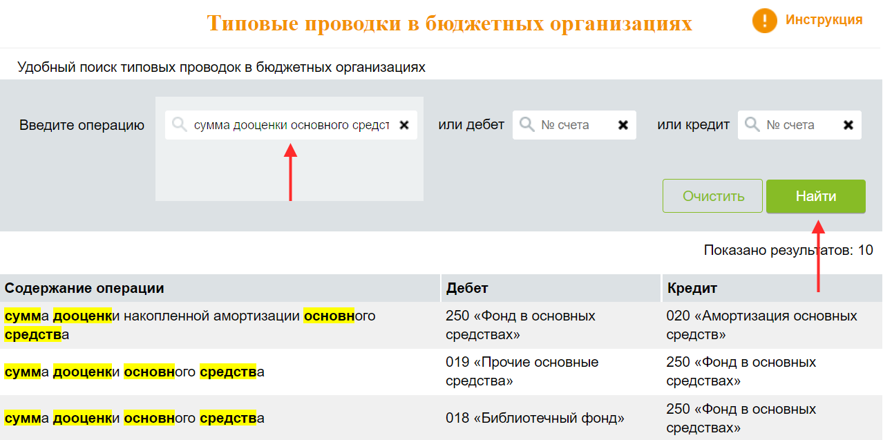 Алгоритм работы со справочником
