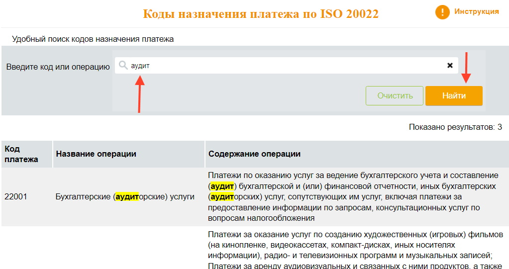 Алгоритм работы со справочником