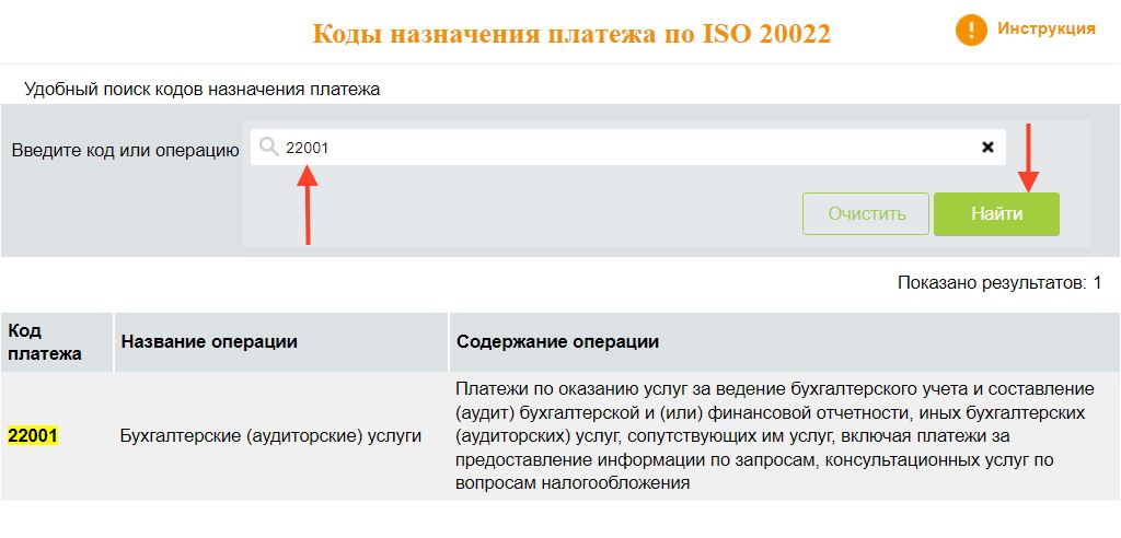 Алгоритм работы со справочником