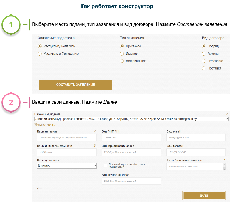 Конструктор