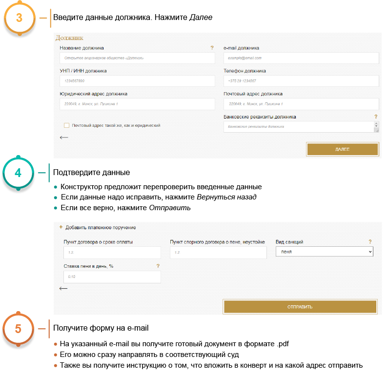 Конструктор
