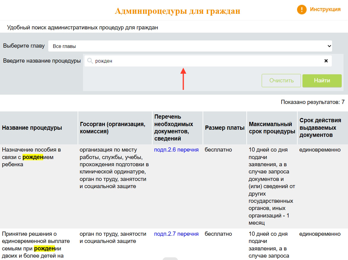 Алгоритм работы со справочником