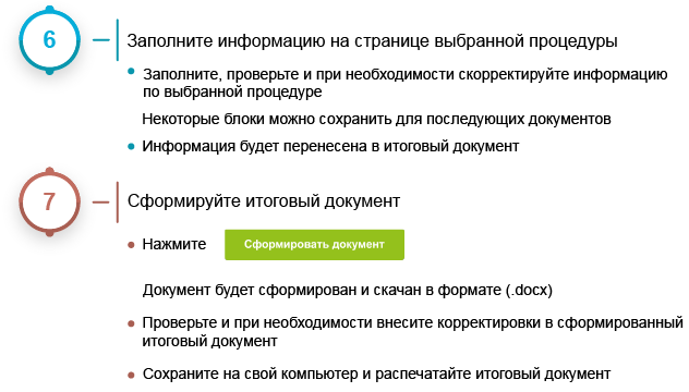 Закупки