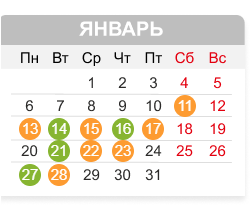 Обновлен календарь мероприятий на январь. Выбирайте  тему