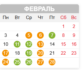 календарь онлайн-мероприятий на февраль