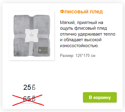 Флисовый плед