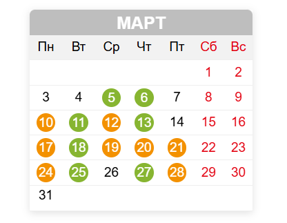 календарь онлайн-мероприятий на март