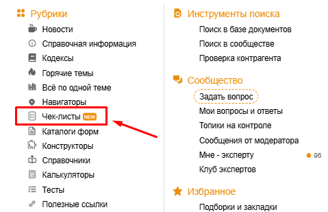 Меню платформы