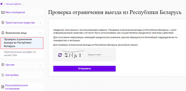 Сайт МВД