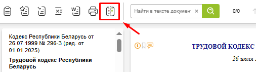 Кнопка сравнить