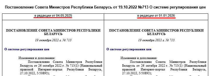 Старая и новая редакции