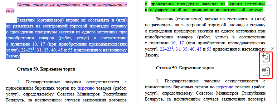 Консоль для работы с фрагментами