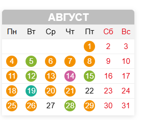 Календарь мероприятий на август