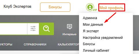 Раздел «Мой профиль»