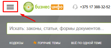Бургер-меню