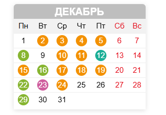 Календарь мероприятий на август