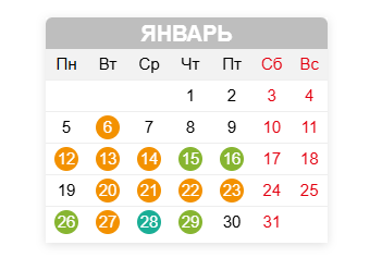 Календарь мероприятий на январь Календарь мероприятий на январь