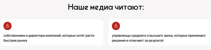 Наше медиа читают