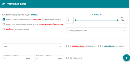 Алгоритм приобретения пустующего жилого дома